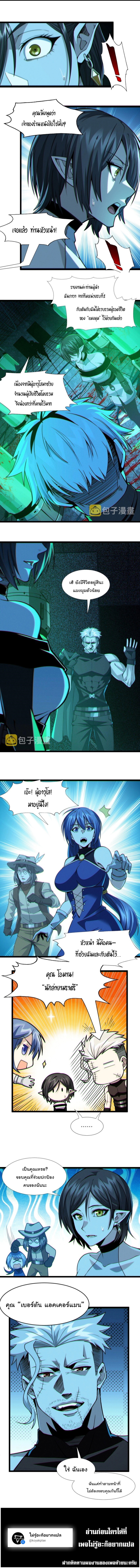 อ่านมังงะ I’m Really Not the Demon God’s Lackey ตอนที่ 59/4.jpg