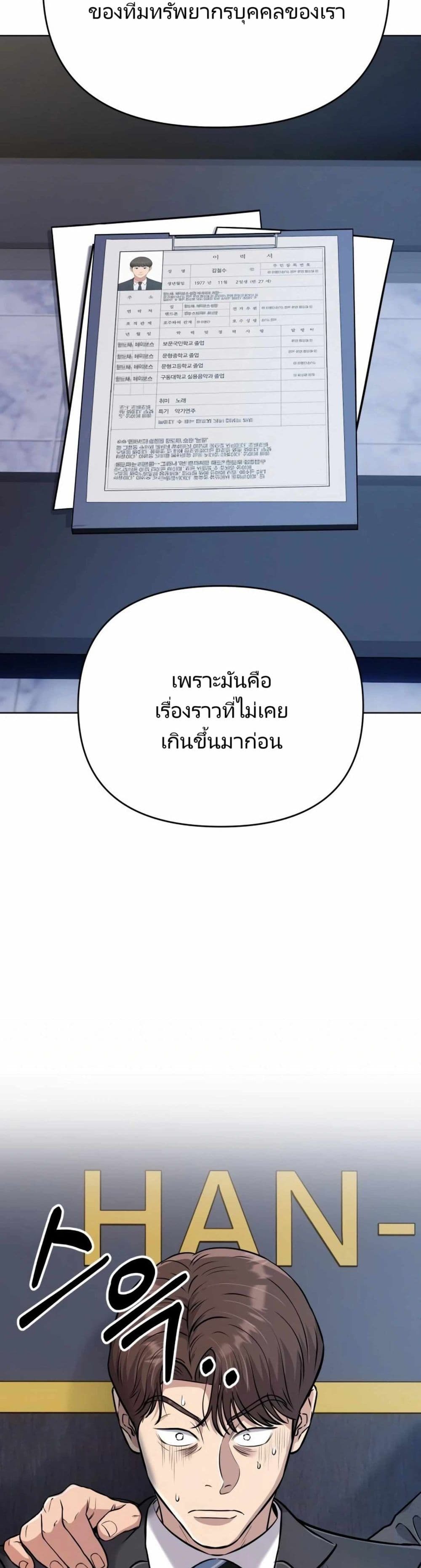 อ่านมังงะ Rookie Employee Kim Cheolsu ตอนที่ 11/42.jpg