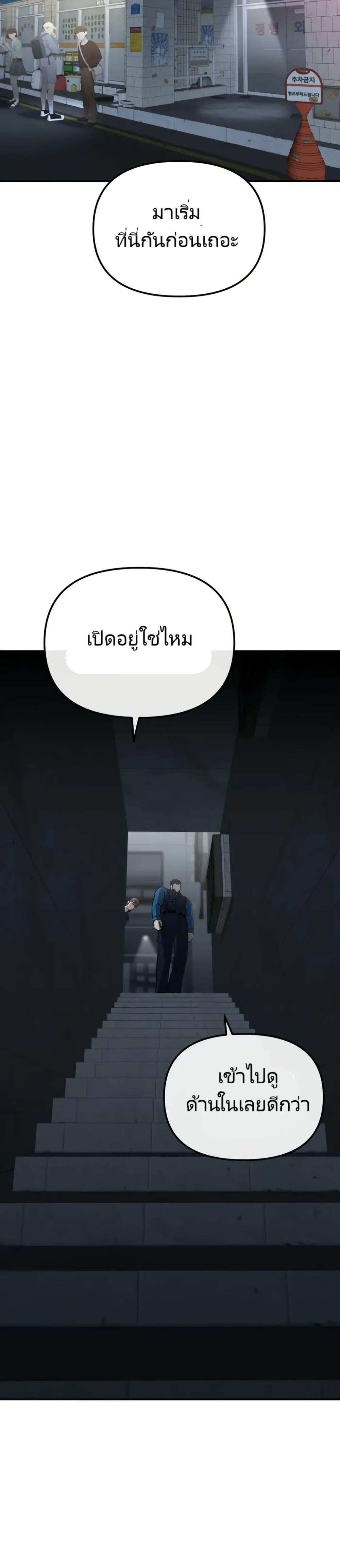 อ่านมังงะ The Cop Is Too Strong ตอนที่ 4/42.jpg