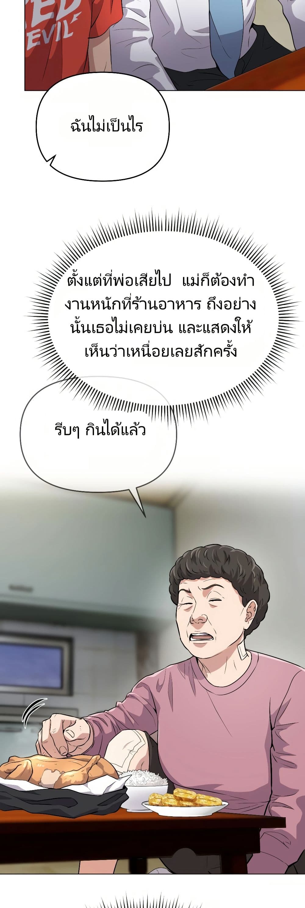 อ่านมังงะ Rookie Employee Kim Cheolsu ตอนที่ 6/42.jpg