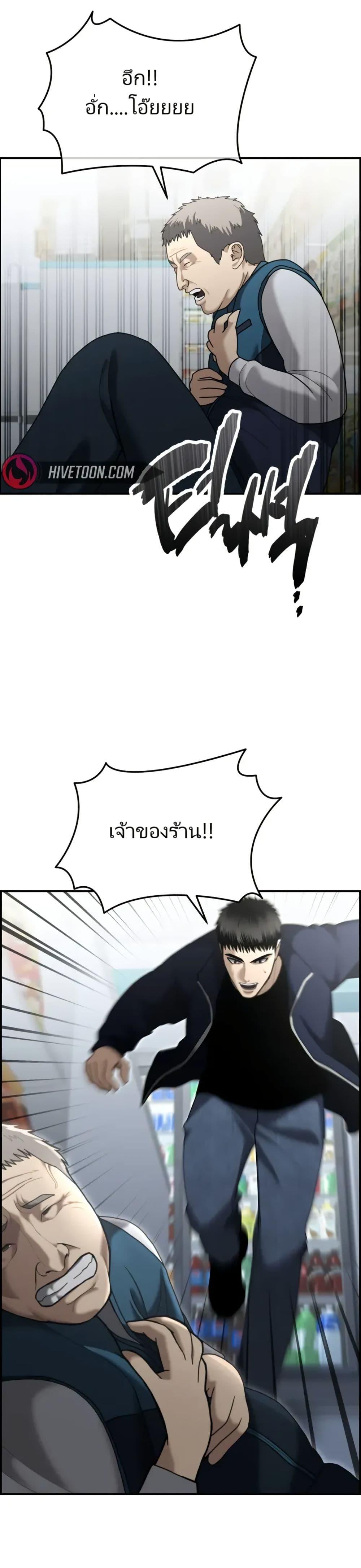 อ่านมังงะ The Cop Is Too Strong ตอนที่ 9/42.jpg