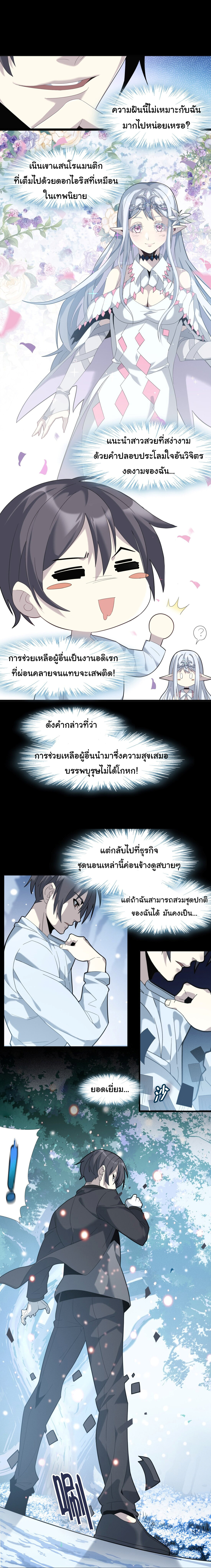 อ่านมังงะ I’m Really Not the Demon God’s Lackey ตอนที่ 15/4.jpg