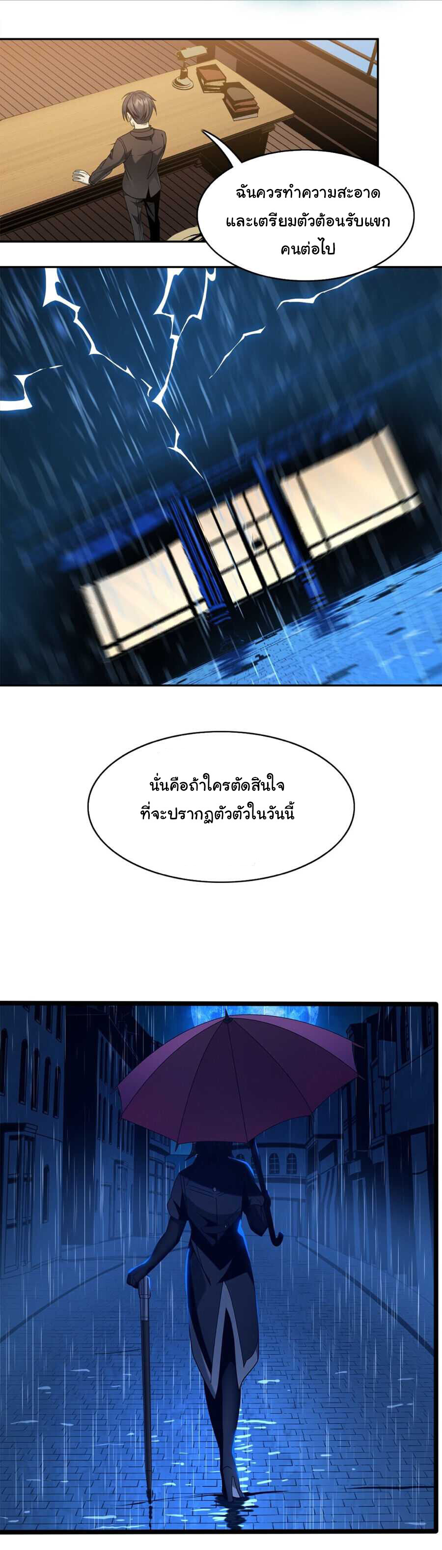 อ่านมังงะ I’m Really Not the Demon God’s Lackey ตอนที่ 1/42.jpg