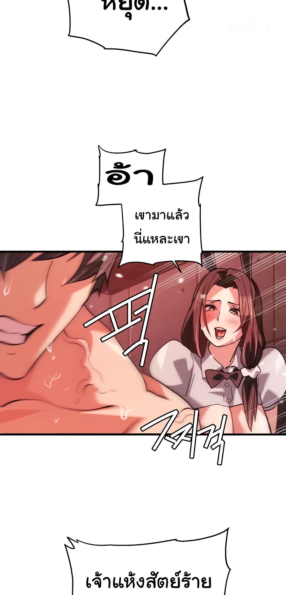 อ่านมังงะ Chicken Club ตอนที่ 27/43.jpg