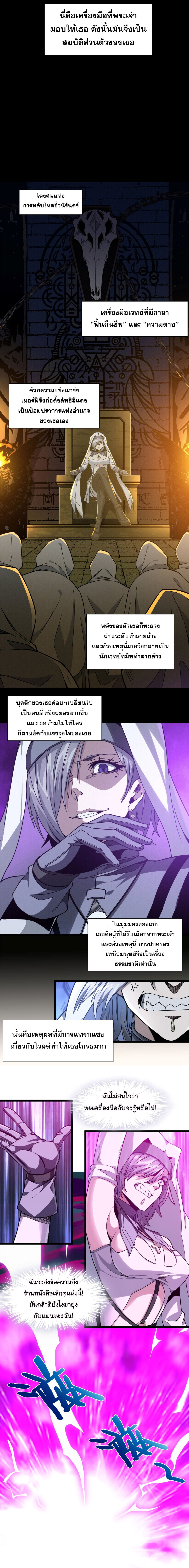 อ่านมังงะ I’m Really Not the Demon God’s Lackey ตอนที่ 24/4.jpg