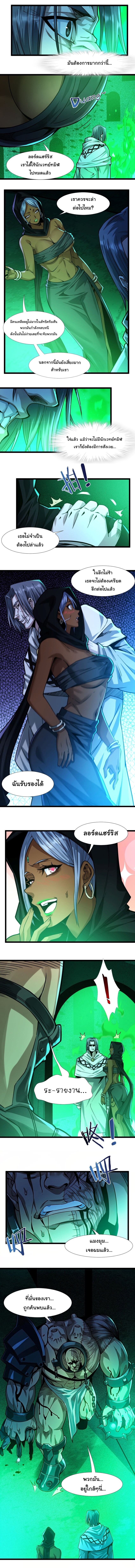 อ่านมังงะ I’m Really Not the Demon God’s Lackey ตอนที่ 46/4.jpg