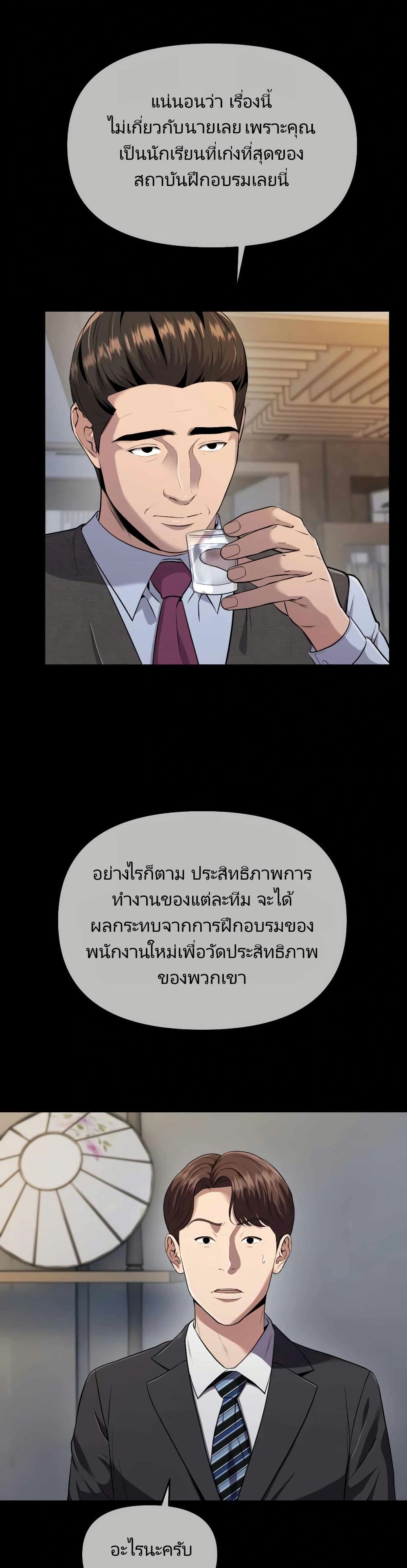 อ่านมังงะ Rookie Employee Kim Cheolsu ตอนที่ 7/43.jpg