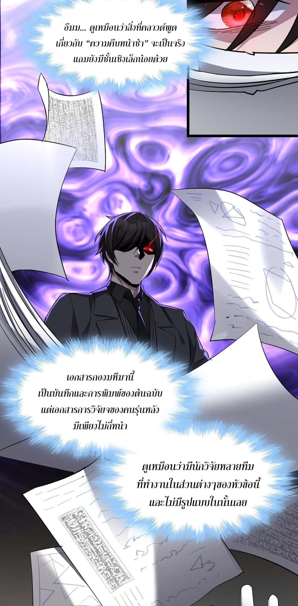 อ่านมังงะ I’m Really Not the Demon God’s Lackey ตอนที่ 78/43.jpg