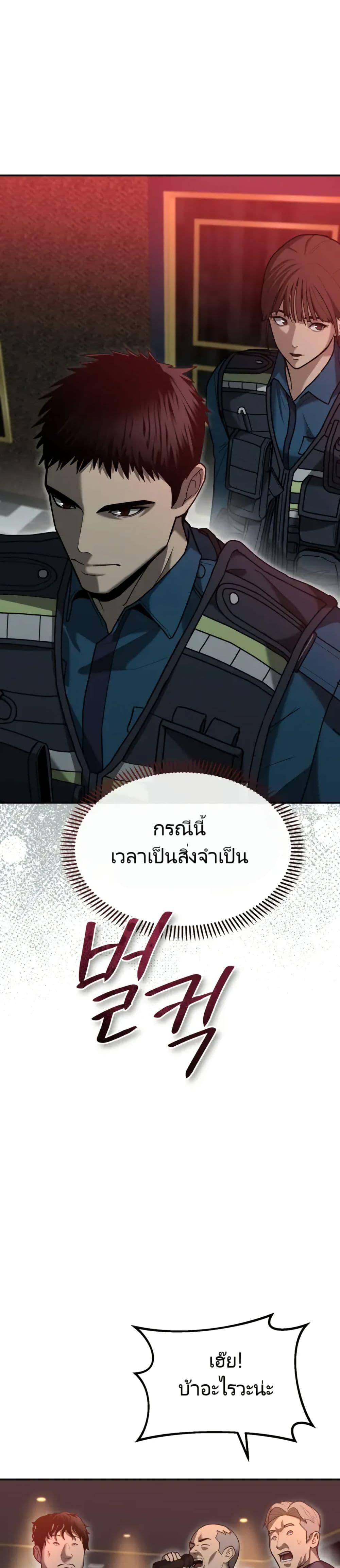 อ่านมังงะ The Cop Is Too Strong ตอนที่ 4/43.jpg