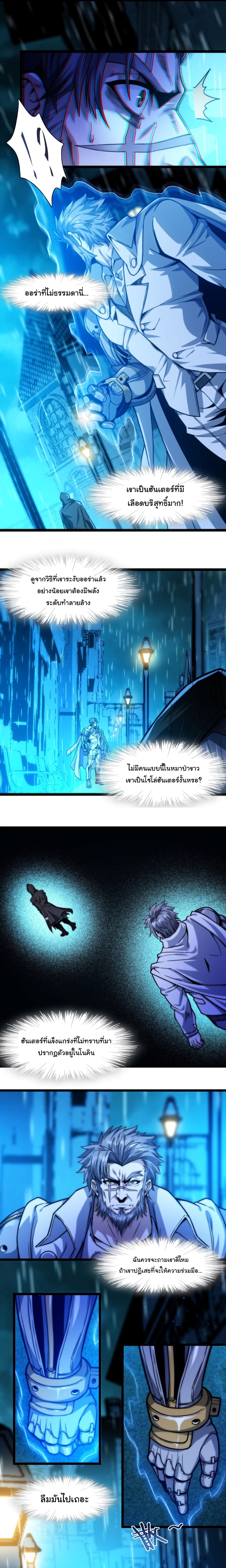 อ่านมังงะ I’m Really Not the Demon God’s Lackey ตอนที่ 41/4.jpg