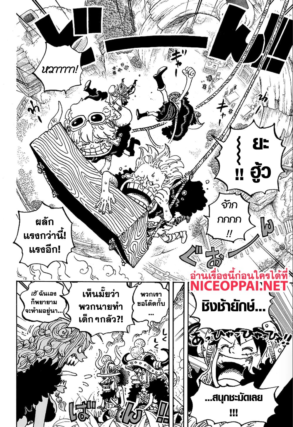 อ่านมังงะ One Piece ตอนที่ 1135/4.jpg