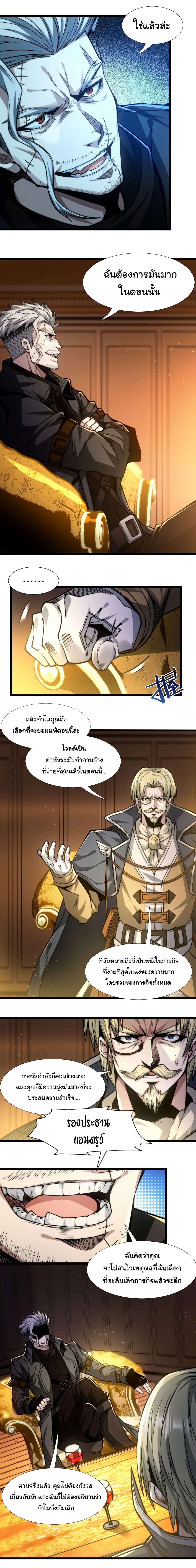 อ่านมังงะ I’m Really Not the Demon God’s Lackey ตอนที่ 43/4.jpg