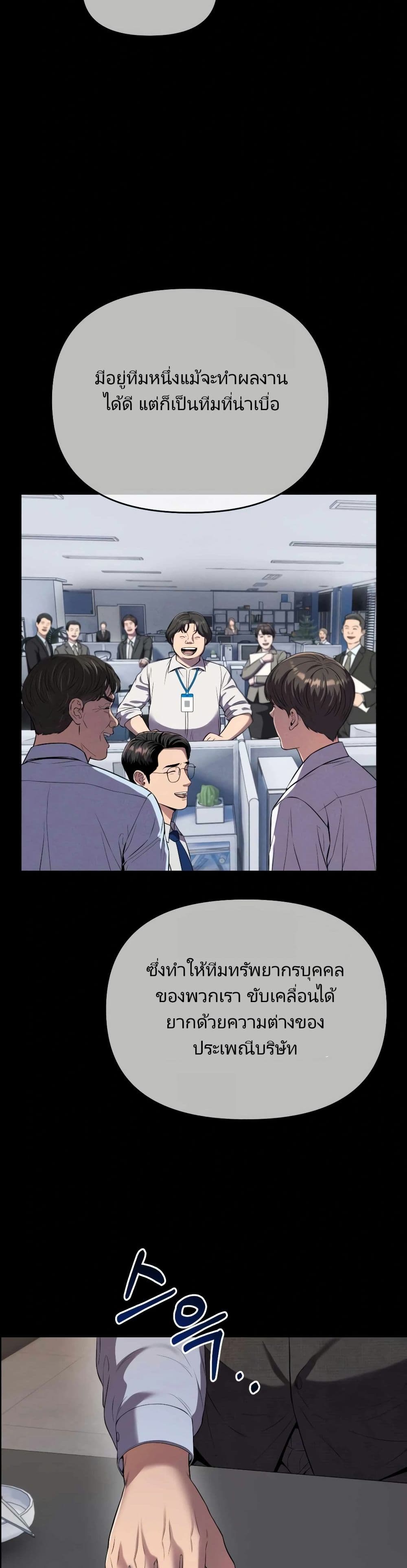 อ่านมังงะ Rookie Employee Kim Cheolsu ตอนที่ 7/44.jpg