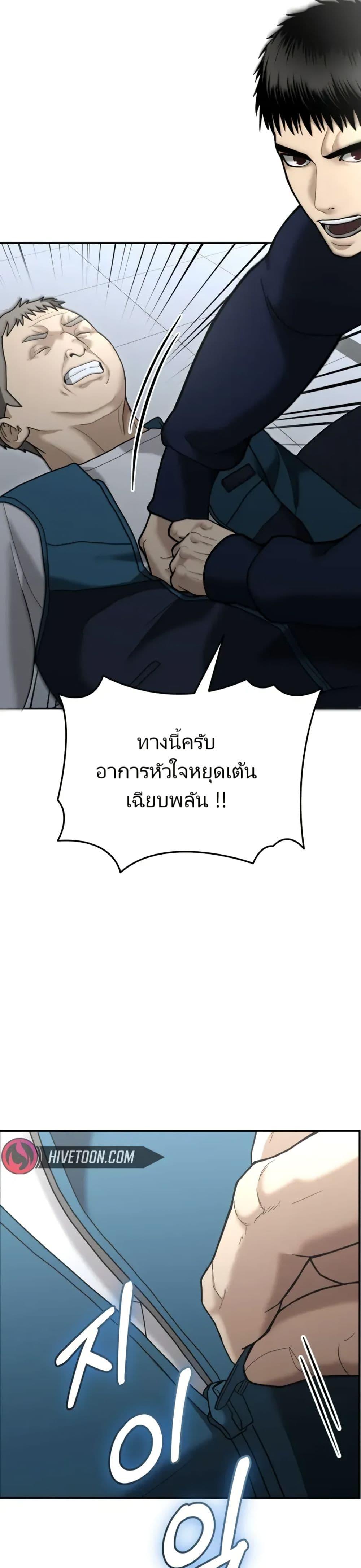 อ่านมังงะ The Cop Is Too Strong ตอนที่ 9/44.jpg