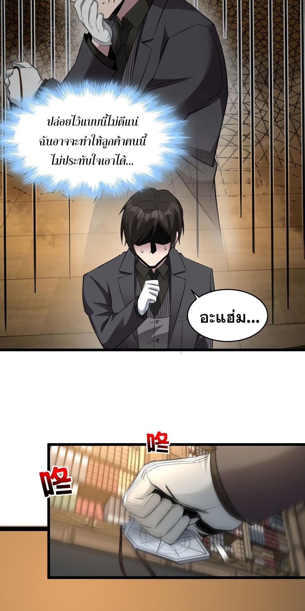 อ่านมังงะ I’m Really Not the Demon God’s Lackey ตอนที่ 83/44.jpg