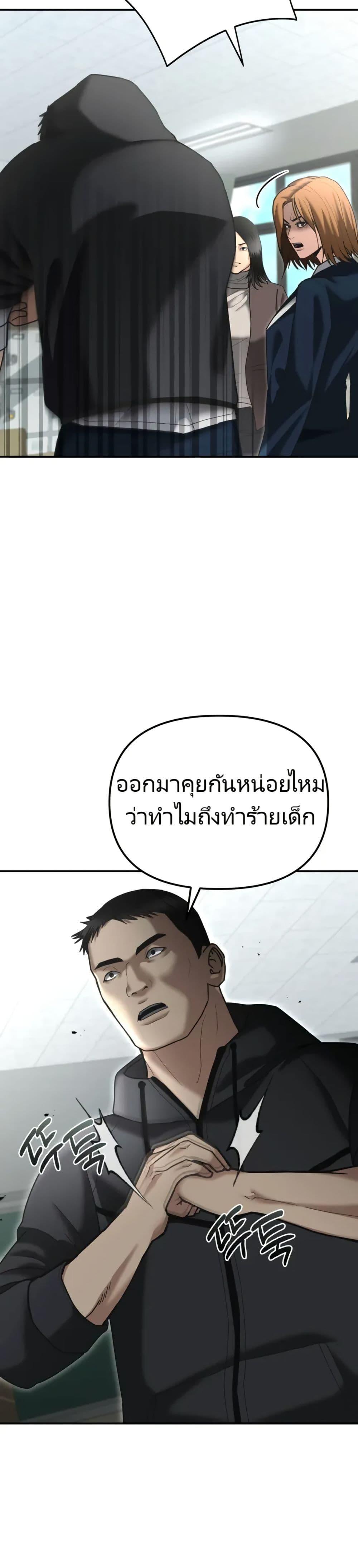 อ่านมังงะ The Cop Is Too Strong ตอนที่ 7/44.jpg