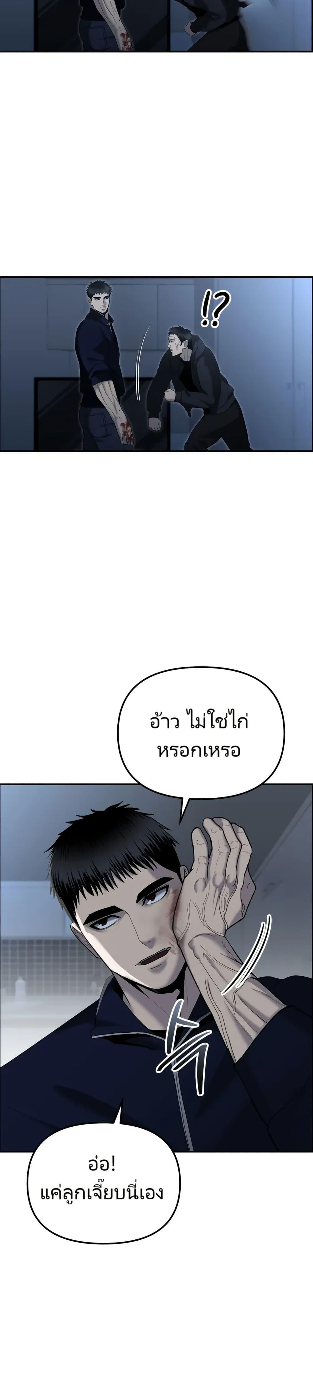 อ่านมังงะ The Cop Is Too Strong ตอนที่ 10/44.jpg