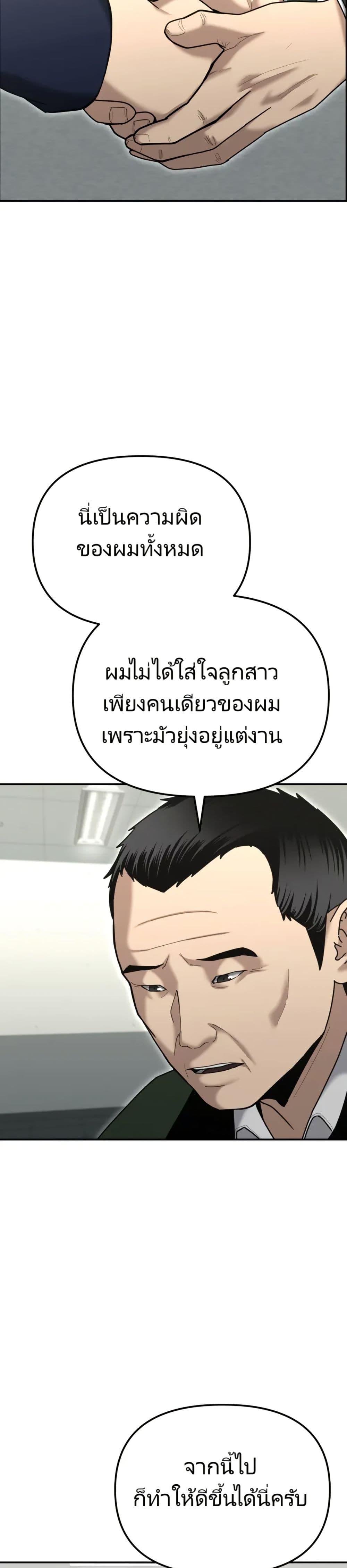 อ่านมังงะ The Cop Is Too Strong ตอนที่ 8/44.jpg