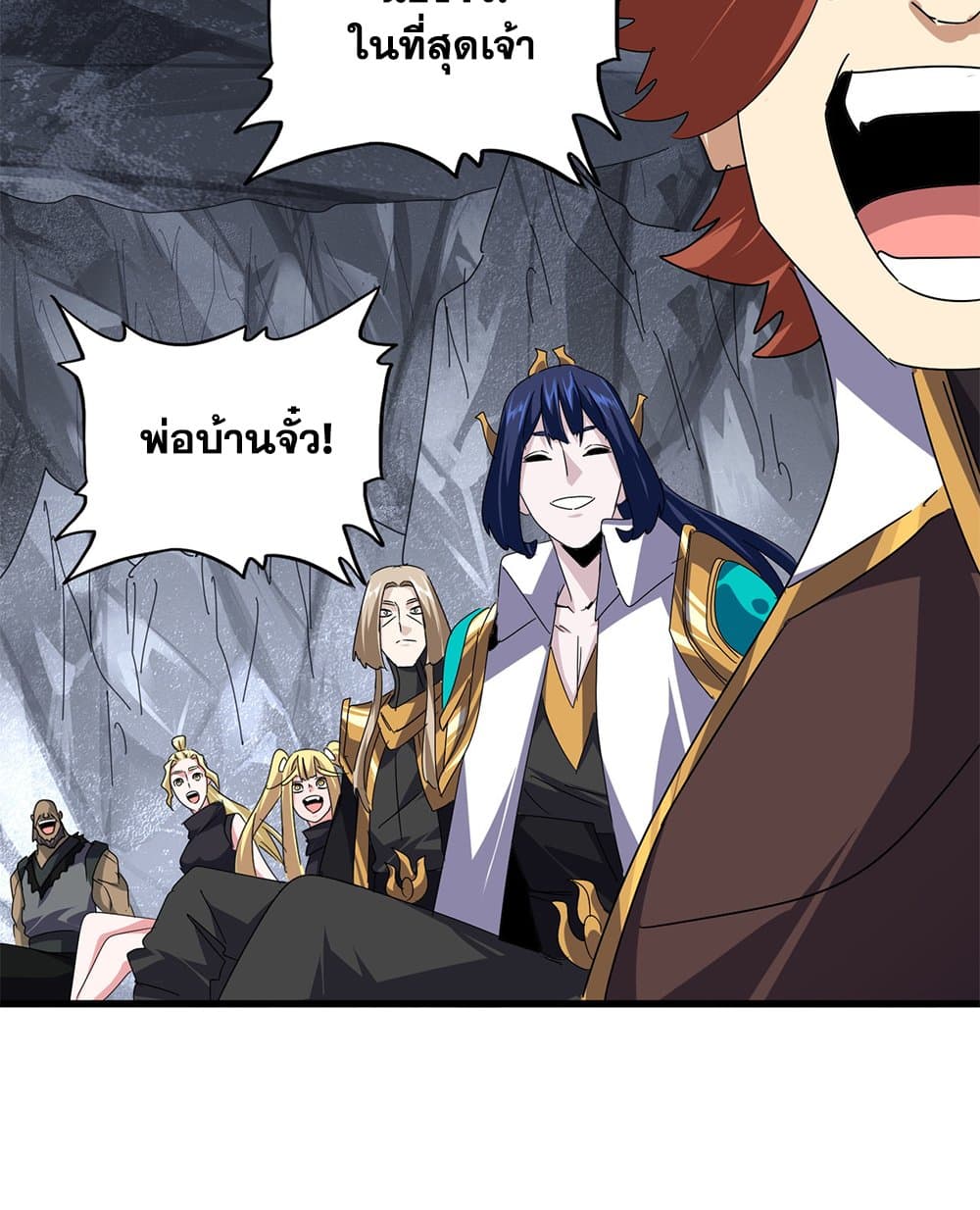 อ่านมังงะ Magic Emperor ตอนที่ 643/45.jpg