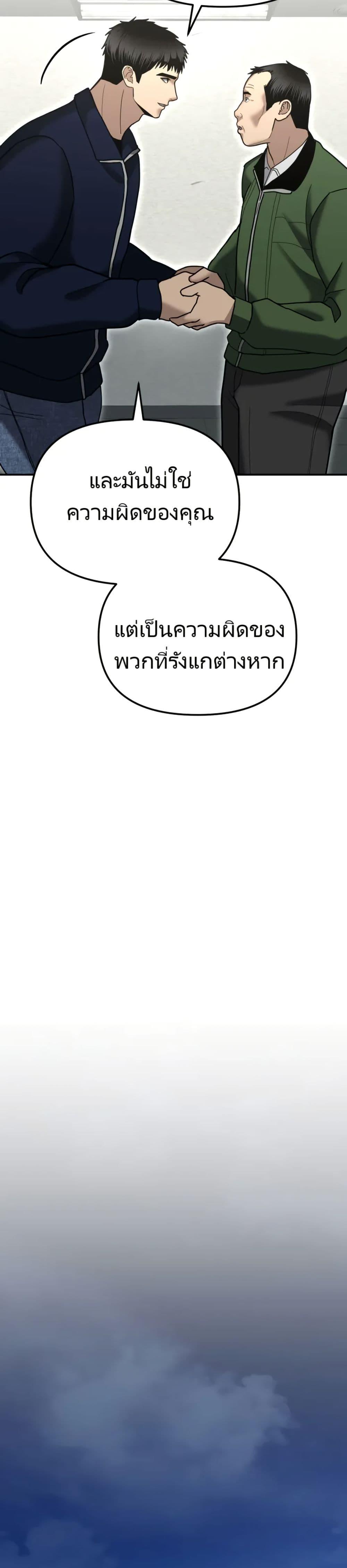 อ่านมังงะ The Cop Is Too Strong ตอนที่ 8/45.jpg