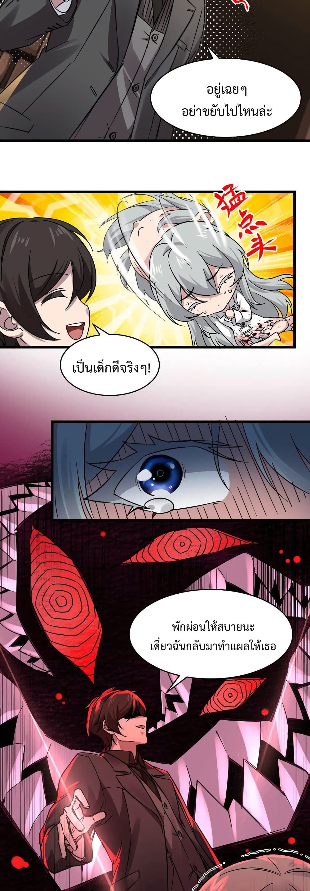 อ่านมังงะ I’m Really Not the Demon God’s Lackey ตอนที่ 69/4.jpg