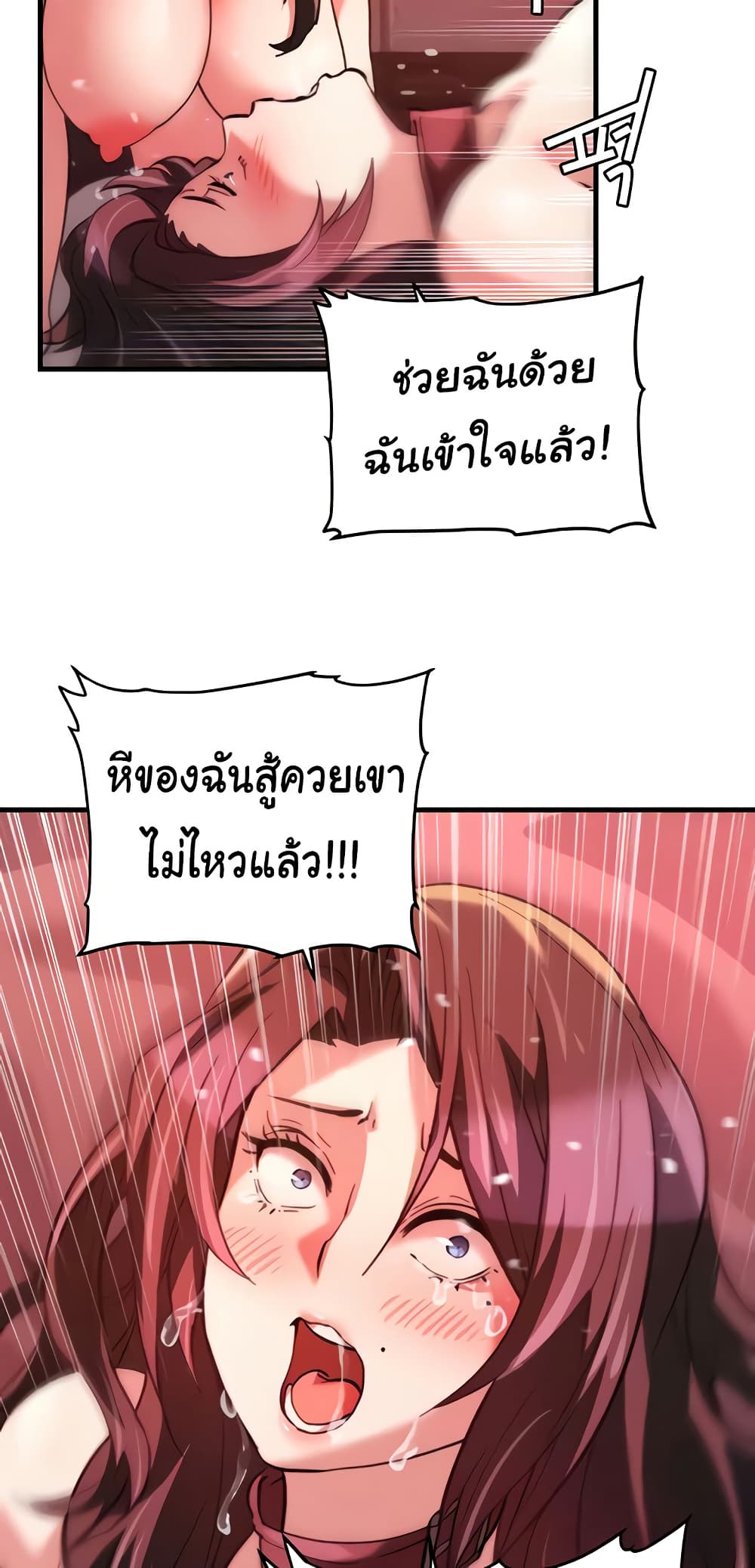 อ่านมังงะ Chicken Club ตอนที่ 27/45.jpg