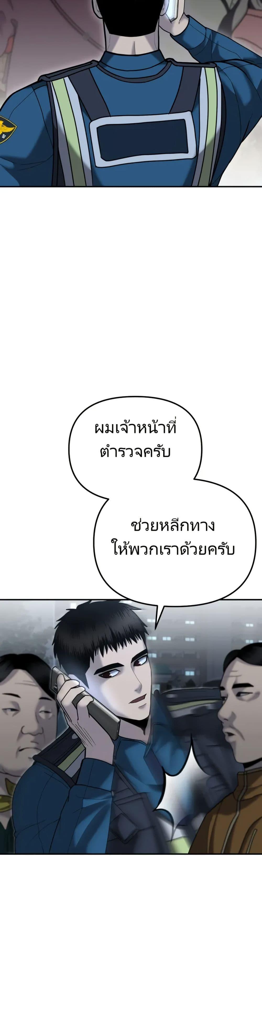 อ่านมังงะ The Cop Is Too Strong ตอนที่ 6/45.jpg