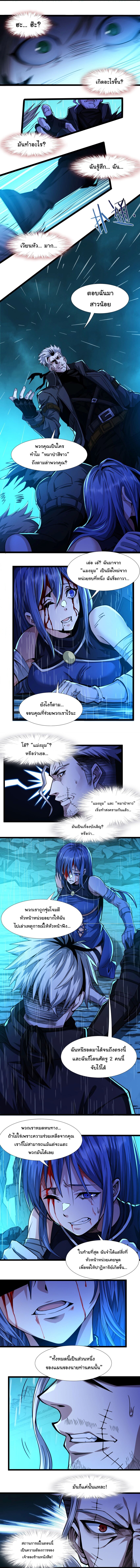 อ่านมังงะ I’m Really Not the Demon God’s Lackey ตอนที่ 49/4.jpg