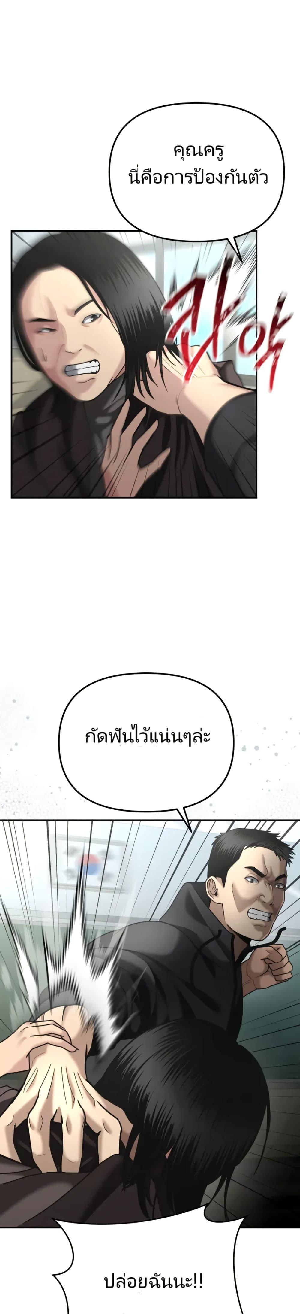 อ่านมังงะ The Cop Is Too Strong ตอนที่ 7/45.jpg