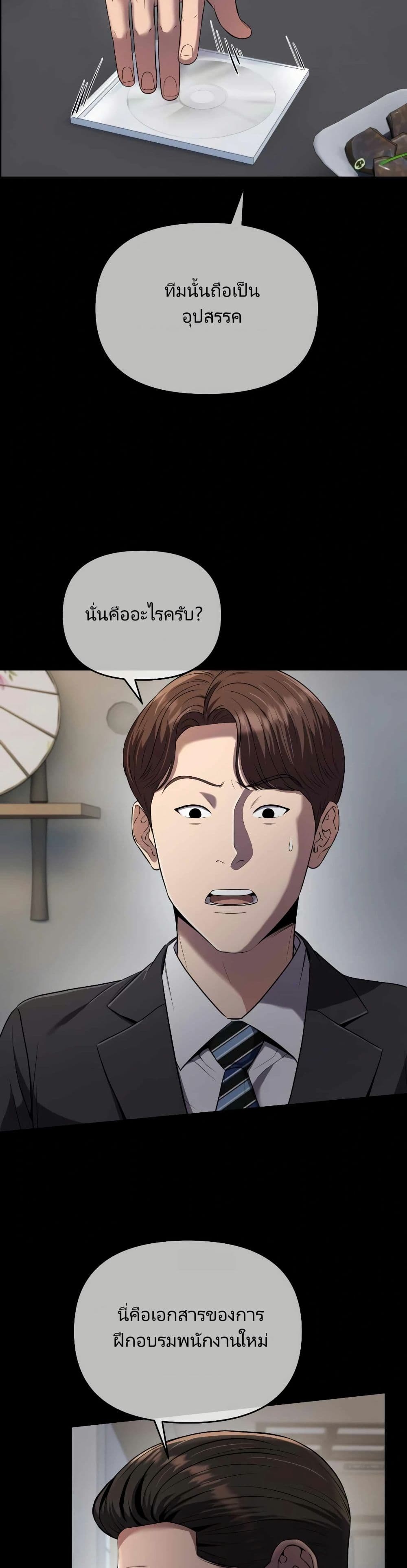 อ่านมังงะ Rookie Employee Kim Cheolsu ตอนที่ 7/45.jpg