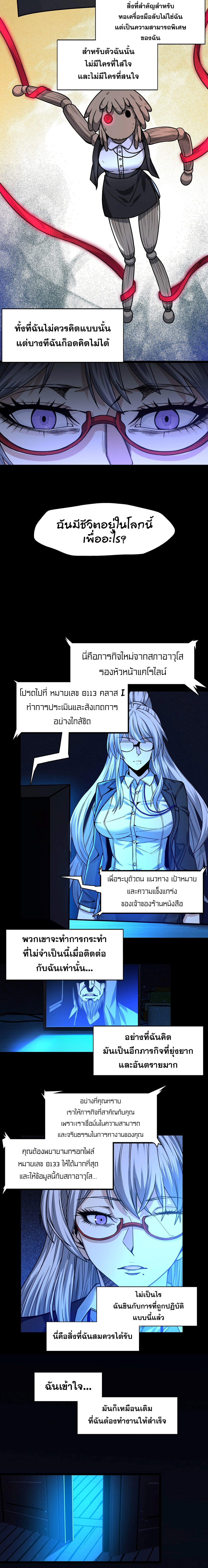 อ่านมังงะ I’m Really Not the Demon God’s Lackey ตอนที่ 35/4.jpg