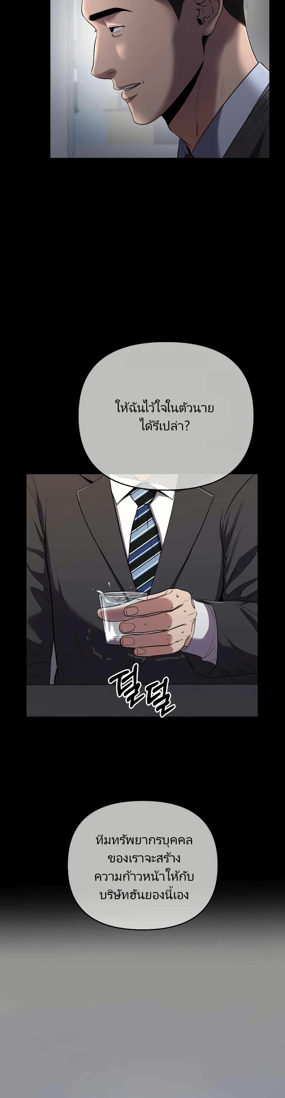 อ่านมังงะ Rookie Employee Kim Cheolsu ตอนที่ 7/46.jpg