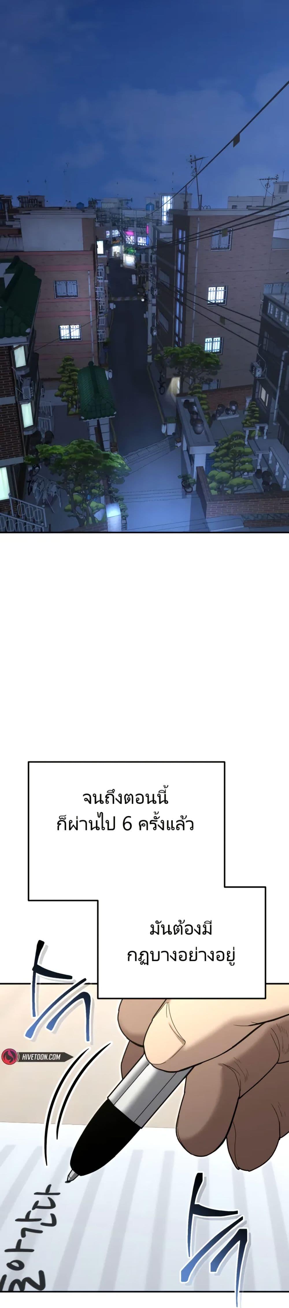 อ่านมังงะ The Cop Is Too Strong ตอนที่ 8/46.jpg