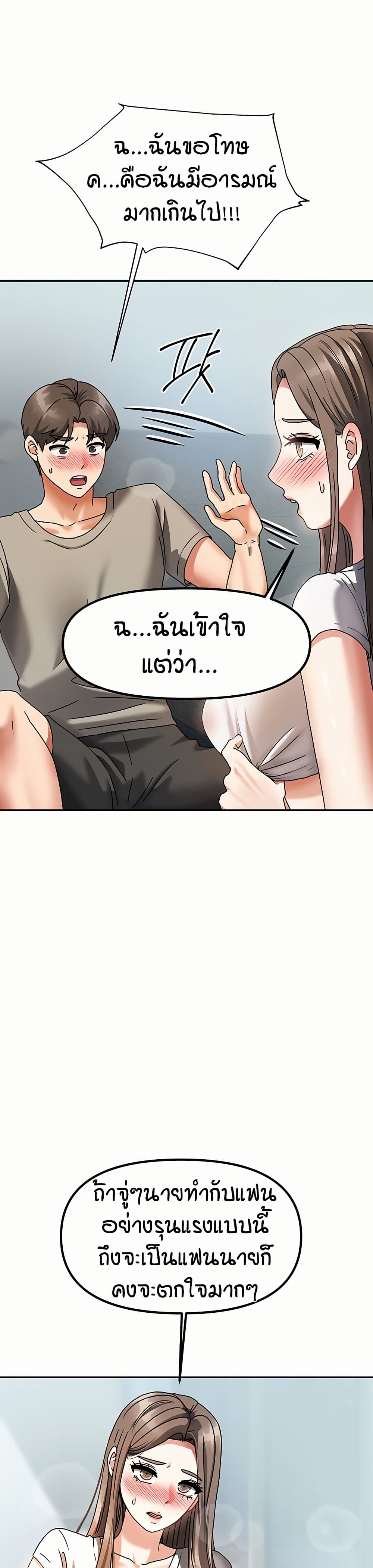 อ่านมังงะ Living in Two Houses ตอนที่ 3/46.jpg