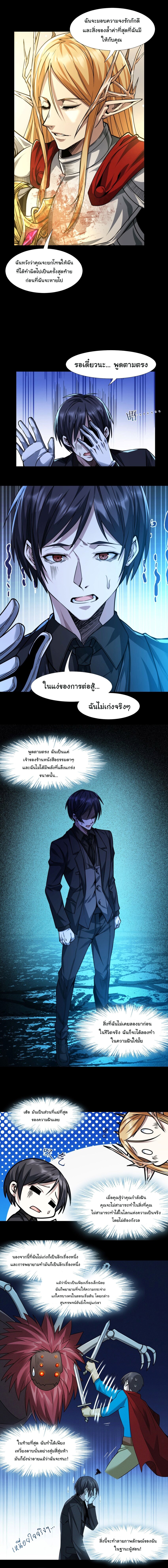 อ่านมังงะ I’m Really Not the Demon God’s Lackey ตอนที่ 51/4.jpg