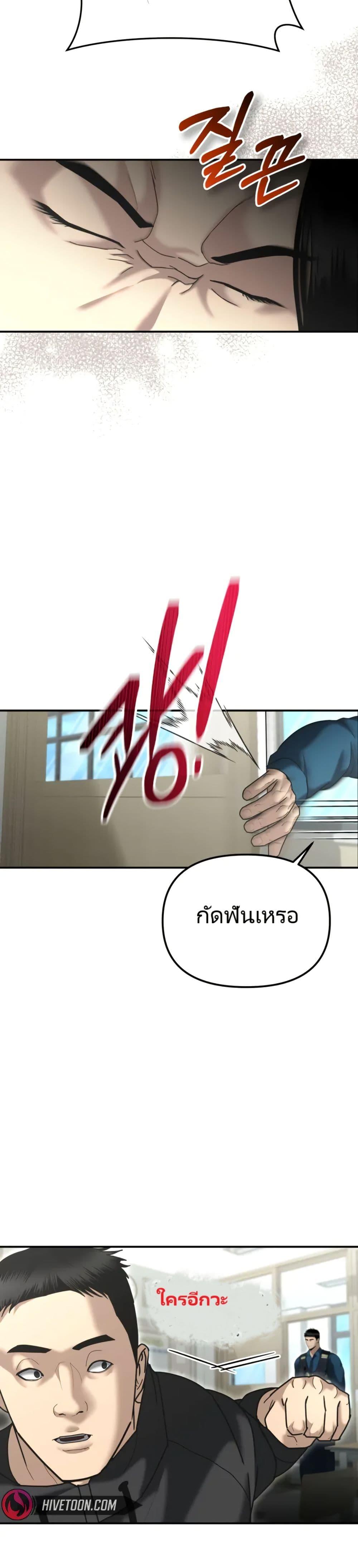 อ่านมังงะ The Cop Is Too Strong ตอนที่ 7/46.jpg