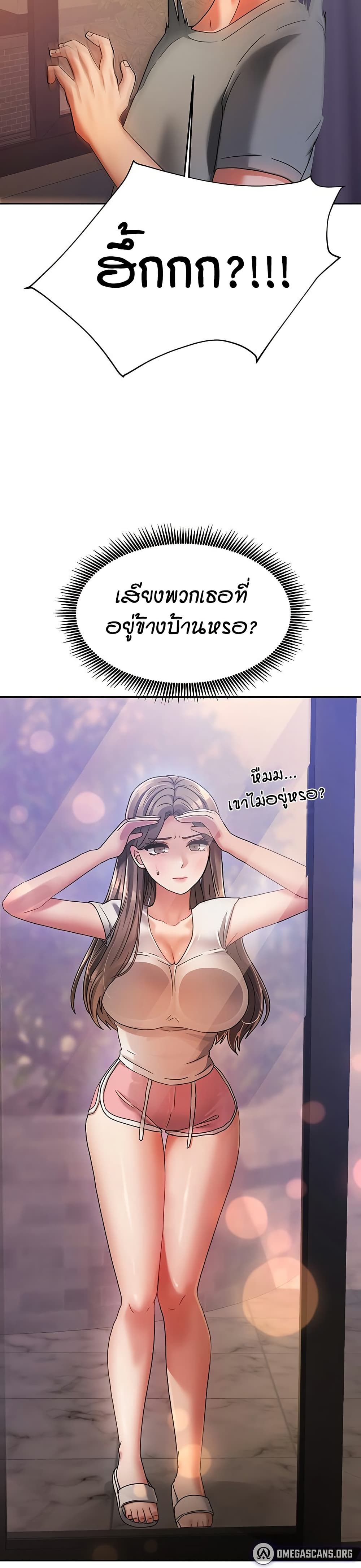 อ่านมังงะ Living in Two Houses ตอนที่ 2/46.jpg