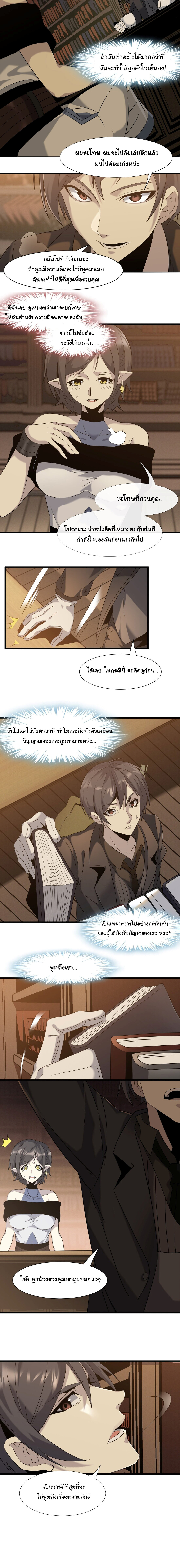 อ่านมังงะ I’m Really Not the Demon God’s Lackey ตอนที่ 7/4.jpg