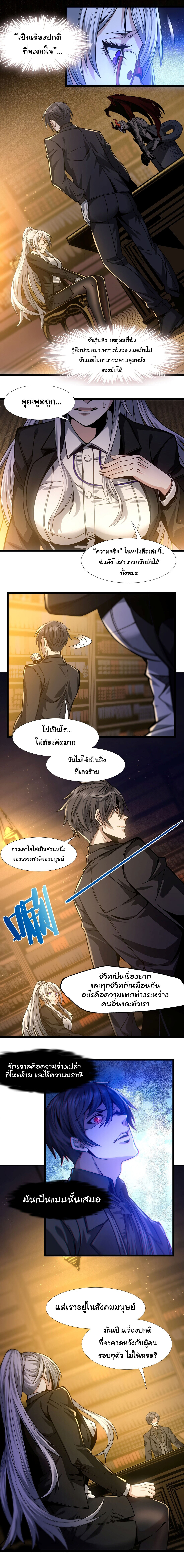 อ่านมังงะ I’m Really Not the Demon God’s Lackey ตอนที่ 36/4.jpg