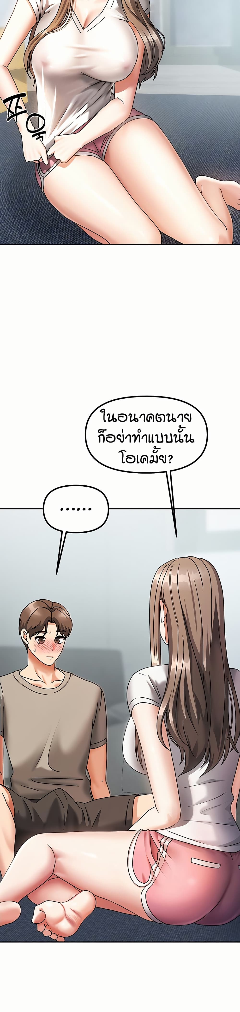 อ่านมังงะ Living in Two Houses ตอนที่ 3/47.jpg