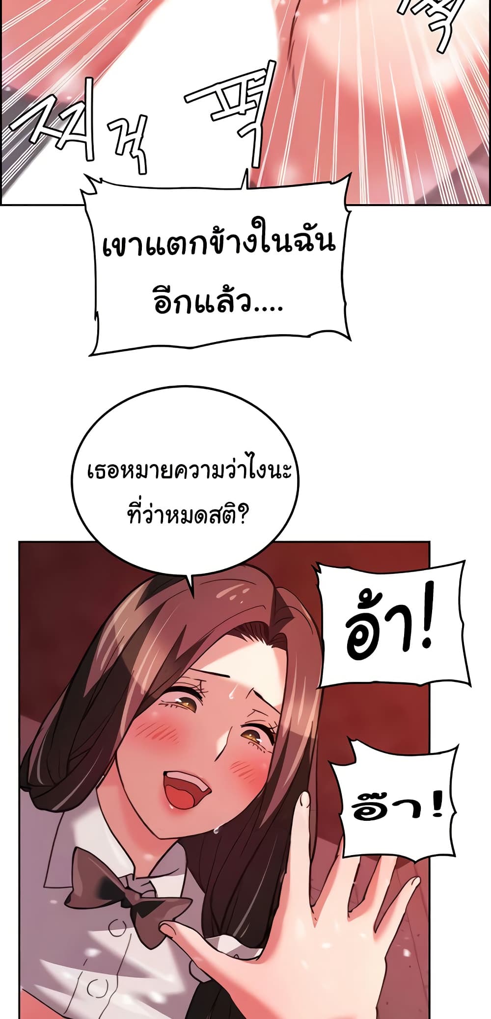 อ่านมังงะ Chicken Club ตอนที่ 27/47.jpg