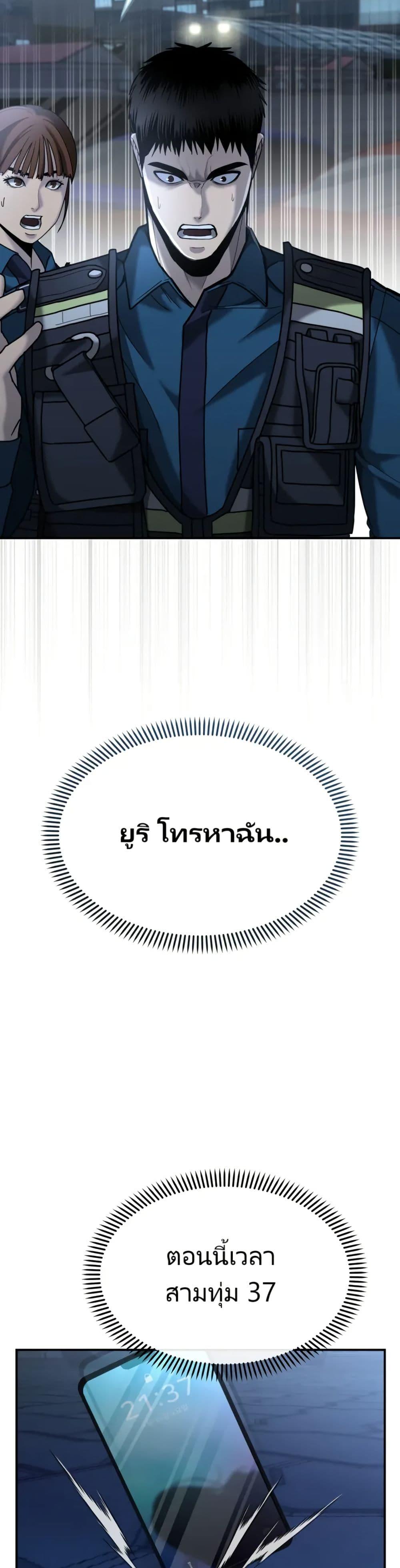 อ่านมังงะ The Cop Is Too Strong ตอนที่ 6/47.jpg