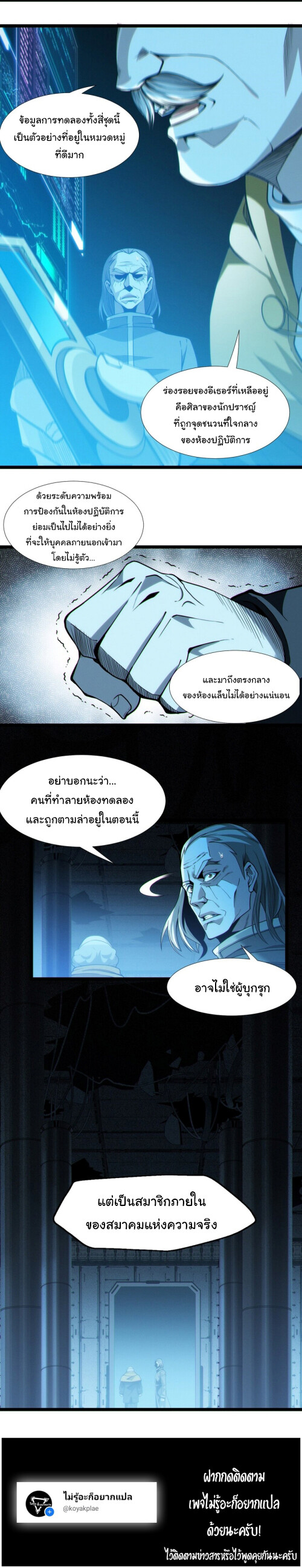 อ่านมังงะ I’m Really Not the Demon God’s Lackey ตอนที่ 63/4.jpg