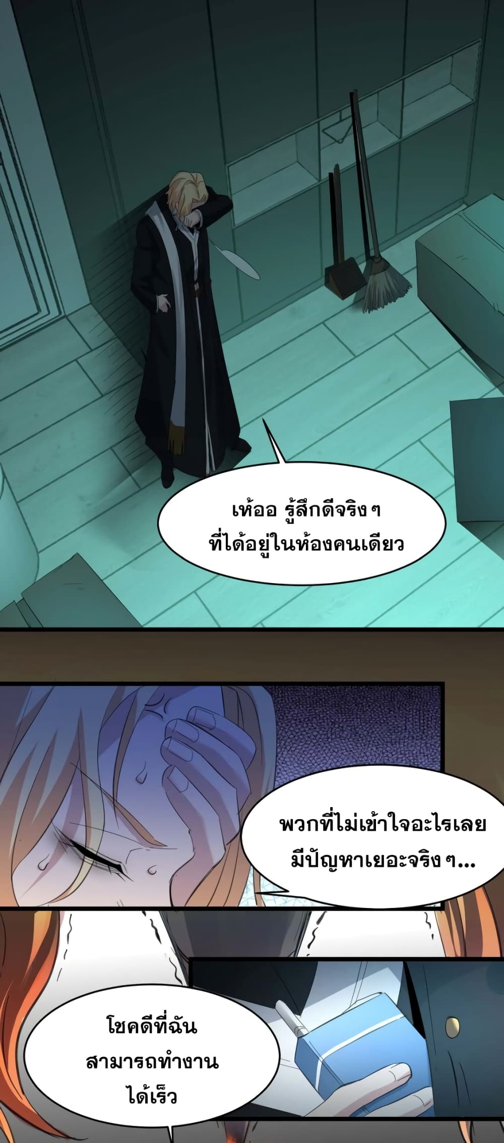 อ่านมังงะ I’m Really Not the Demon God’s Lackey ตอนที่ 80/47.jpg