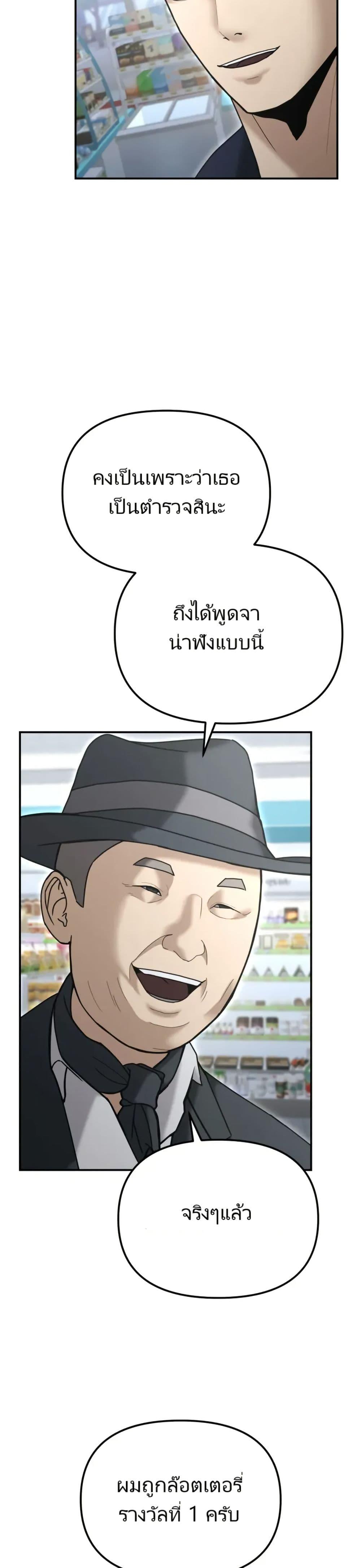 อ่านมังงะ The Cop Is Too Strong ตอนที่ 9/47.jpg