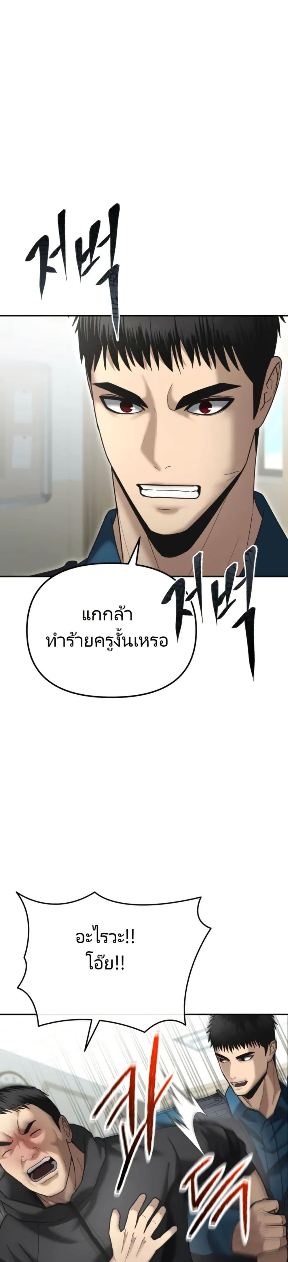 อ่านมังงะ The Cop Is Too Strong ตอนที่ 7/47.jpg