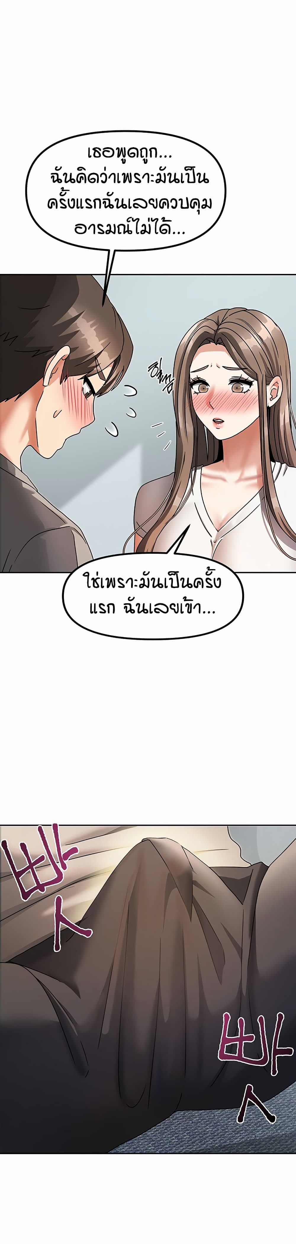 อ่านมังงะ Living in Two Houses ตอนที่ 3/48.jpg