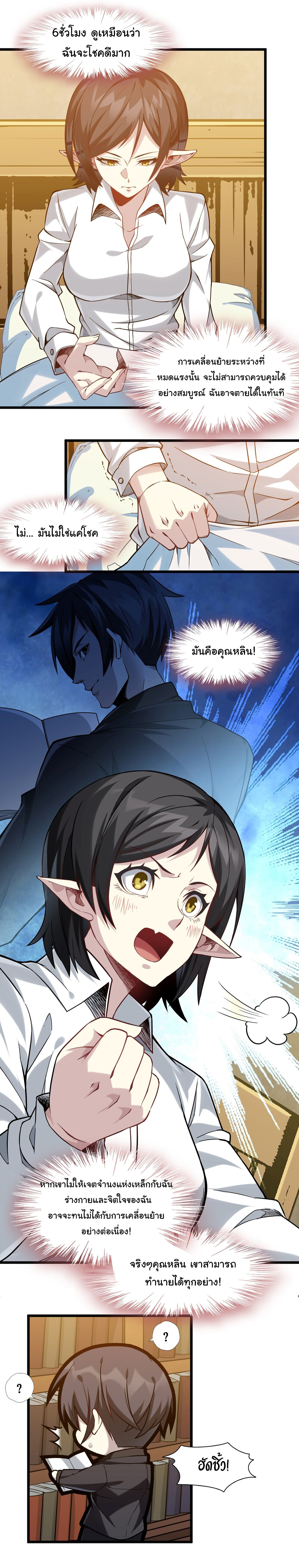 อ่านมังงะ I’m Really Not the Demon God’s Lackey ตอนที่ 19/4.jpg