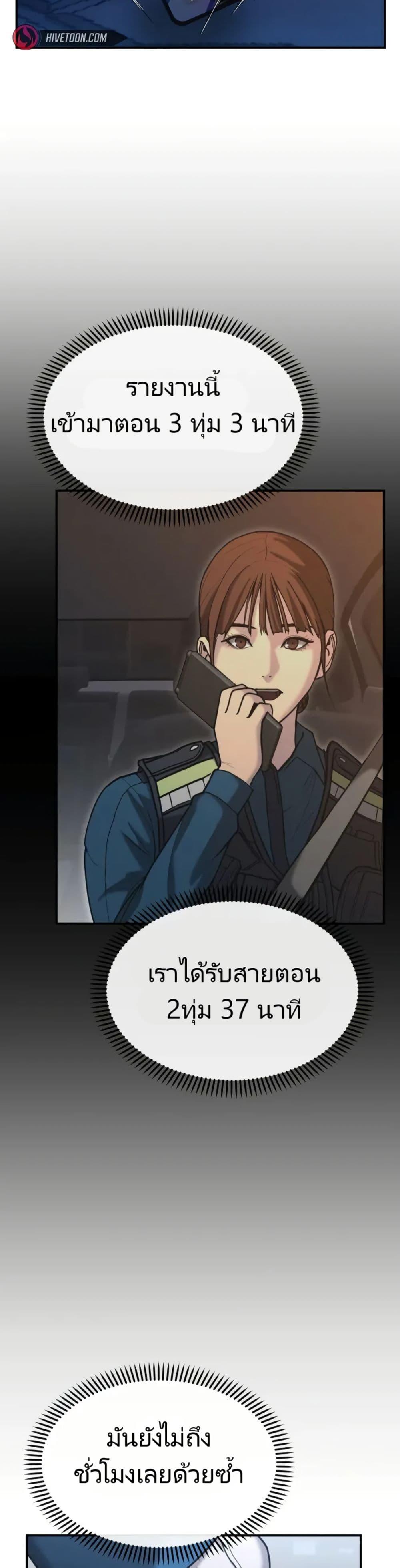 อ่านมังงะ The Cop Is Too Strong ตอนที่ 6/48.jpg