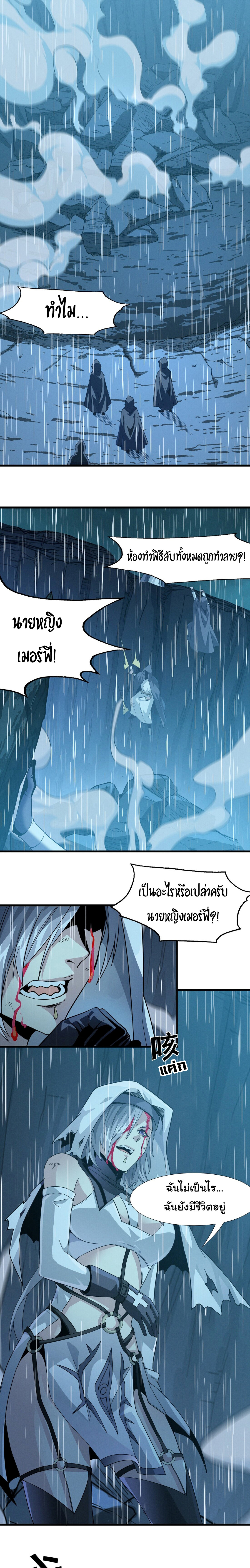 อ่านมังงะ I’m Really Not the Demon God’s Lackey ตอนที่ 22/4.jpg